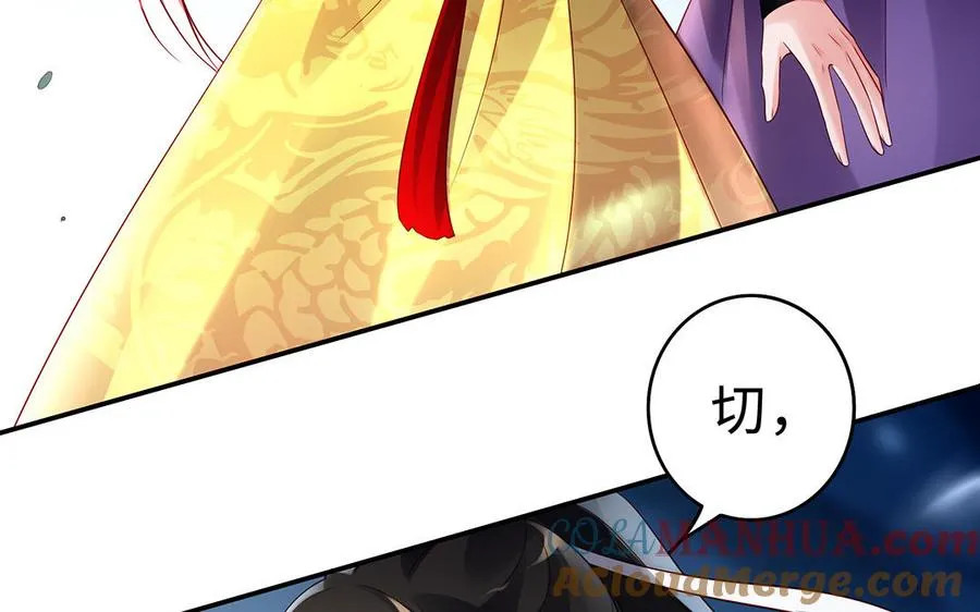 第67话 刑天 第105页