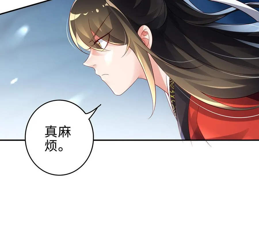 第67话 刑天 第106页