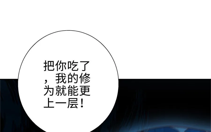 第67话 刑天 第107页