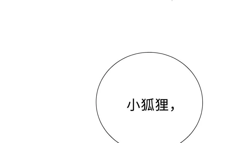第67话 刑天 第112页