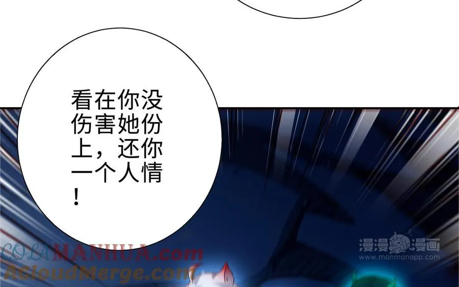 第67话 刑天 第113页