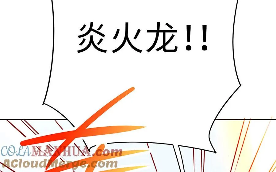 第67话 刑天 第121页