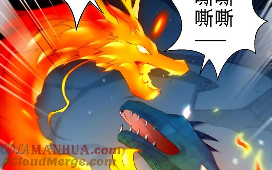 第67话 刑天 第129页