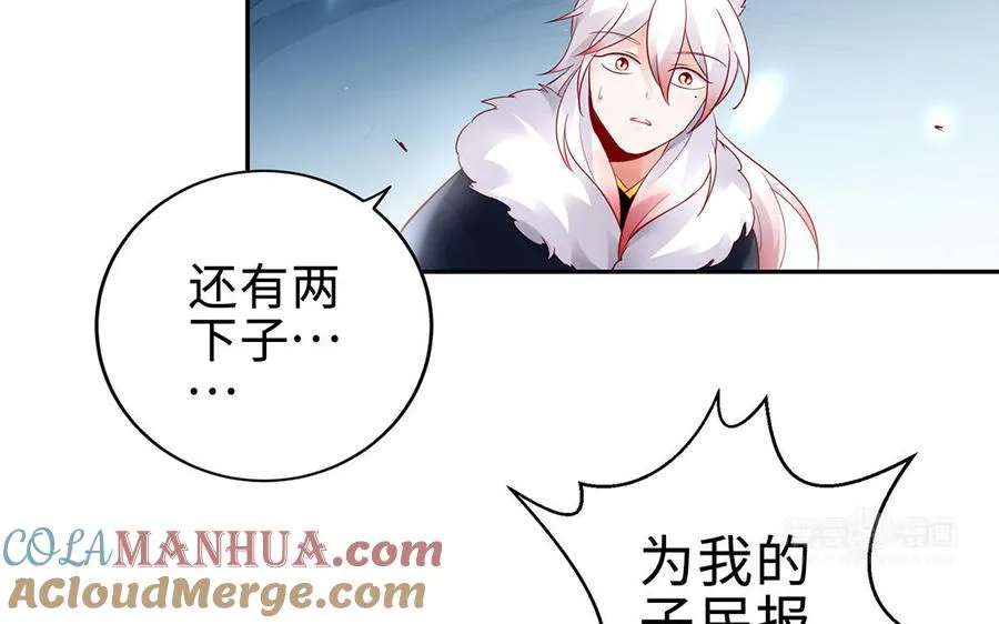第67话 刑天 第133页