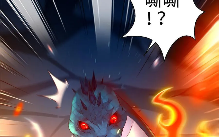 第67话 刑天 第136页