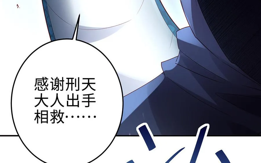 第67话 刑天 第151页
