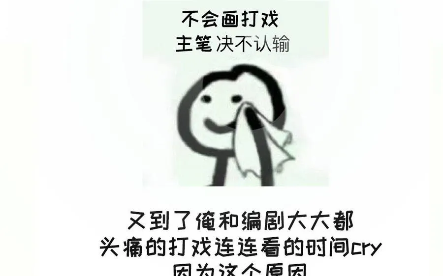 第67话 刑天 第170页