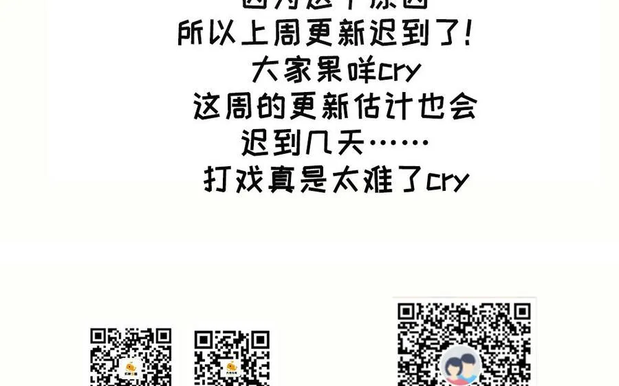 第67话 刑天 第171页
