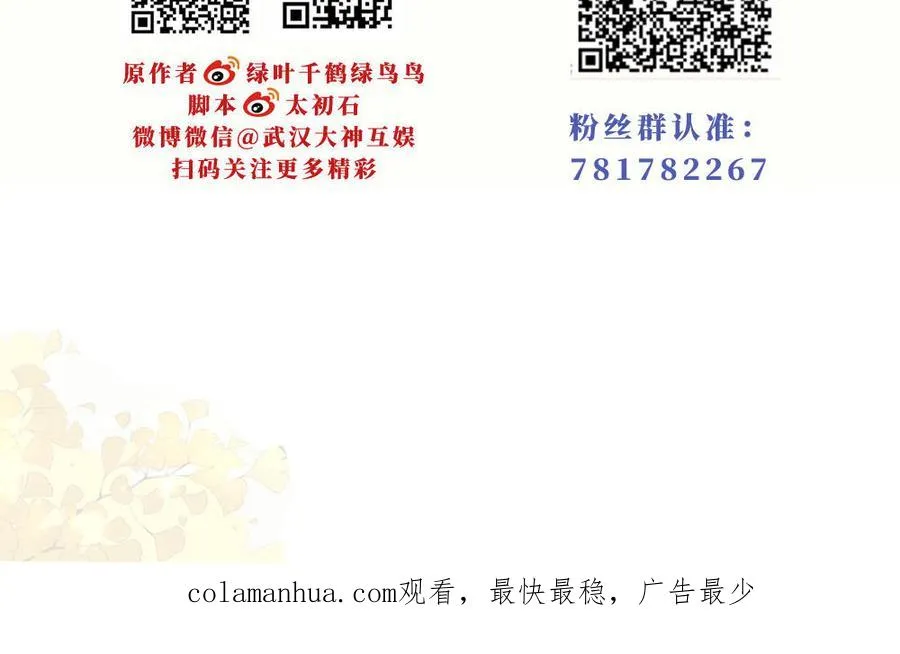 第67话 刑天 第172页