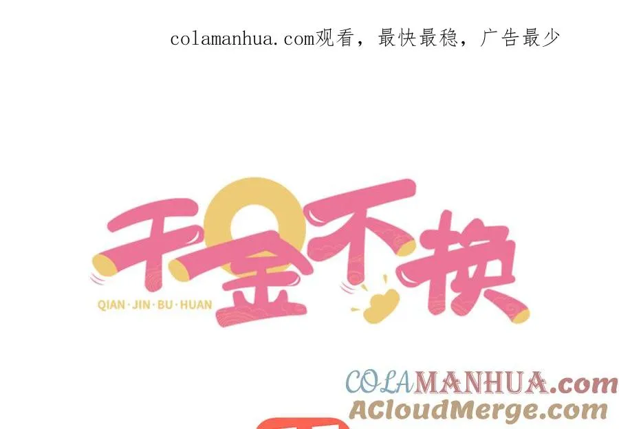 第68话 盾与斧 第1页
