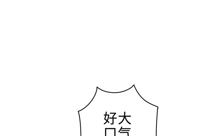 第68话 盾与斧 第4页