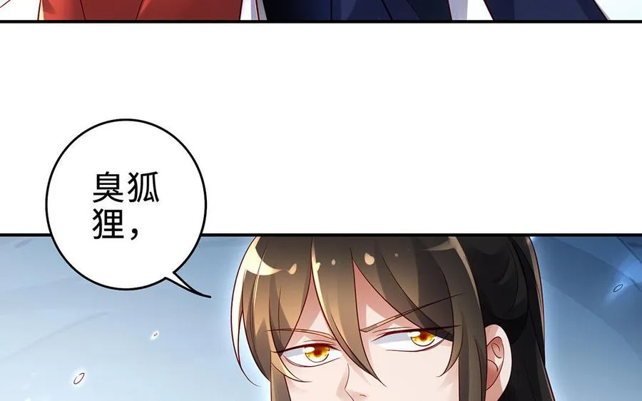 第68话 盾与斧 第8页