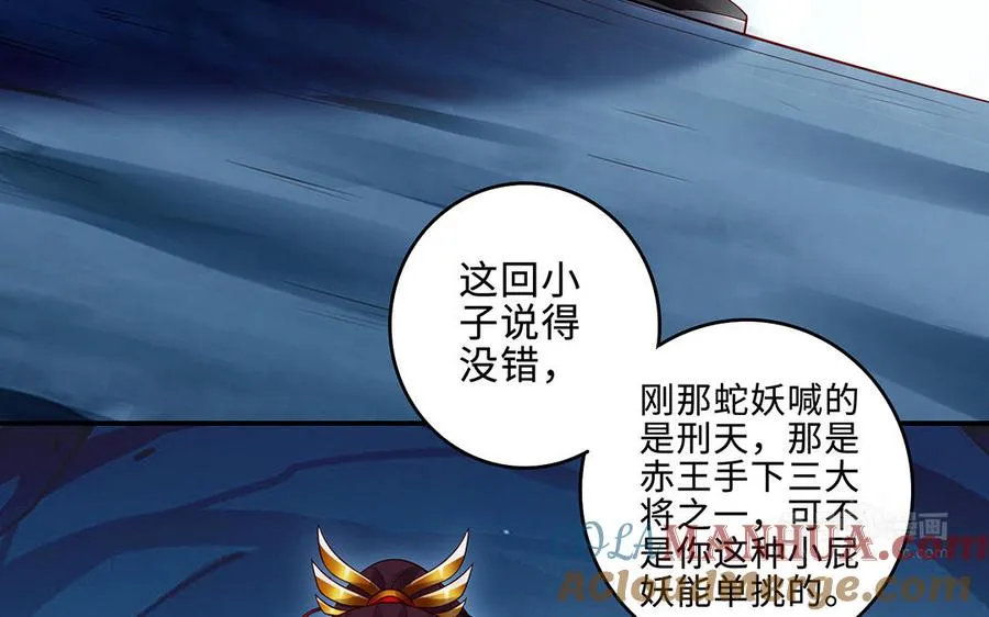 第68话 盾与斧 第13页