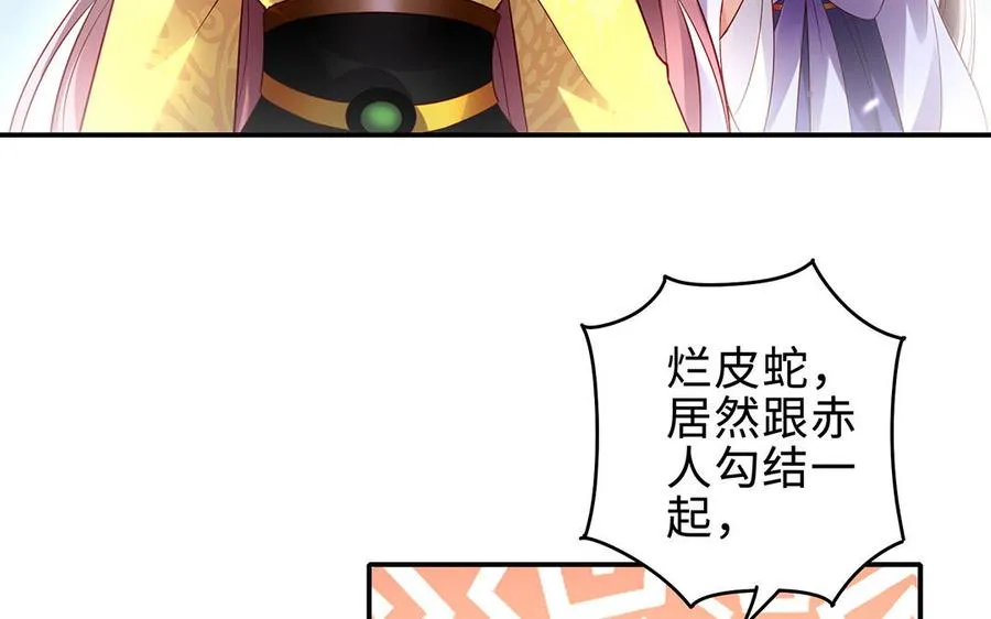 第68话 盾与斧 第15页