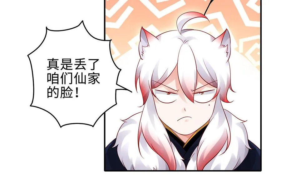 第68话 盾与斧 第16页