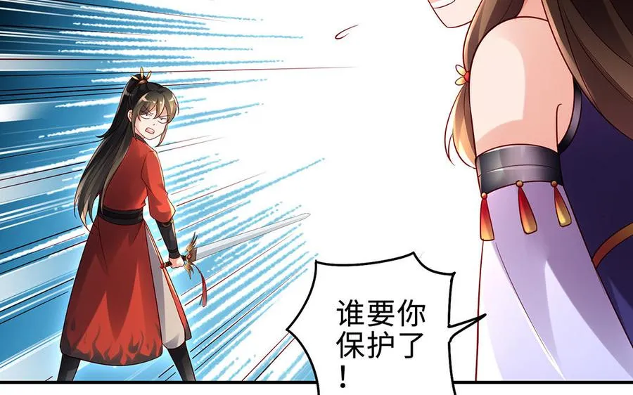 第68话 盾与斧 第18页