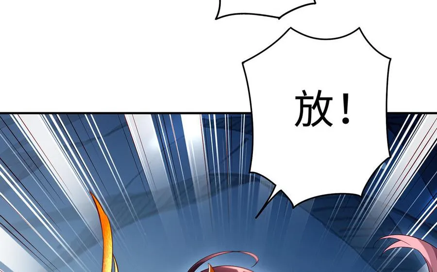 第68话 盾与斧 第19页