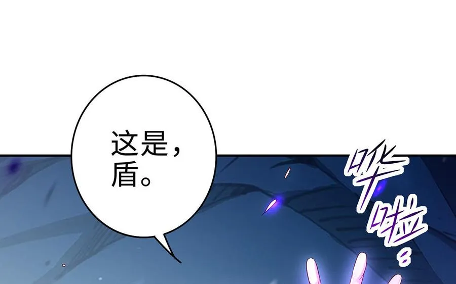 第68话 盾与斧 第34页