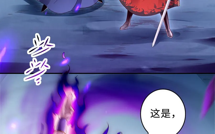 第68话 盾与斧 第38页