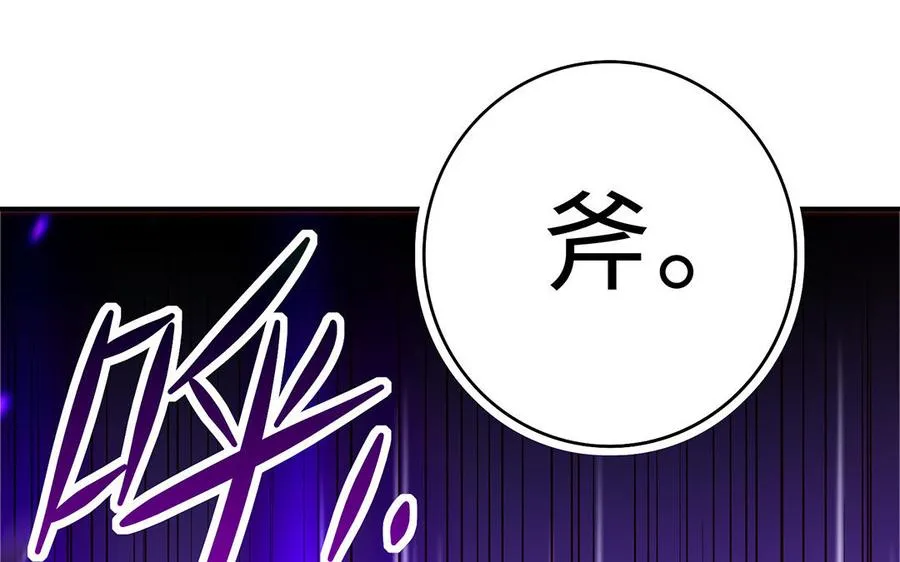 第68话 盾与斧 第40页