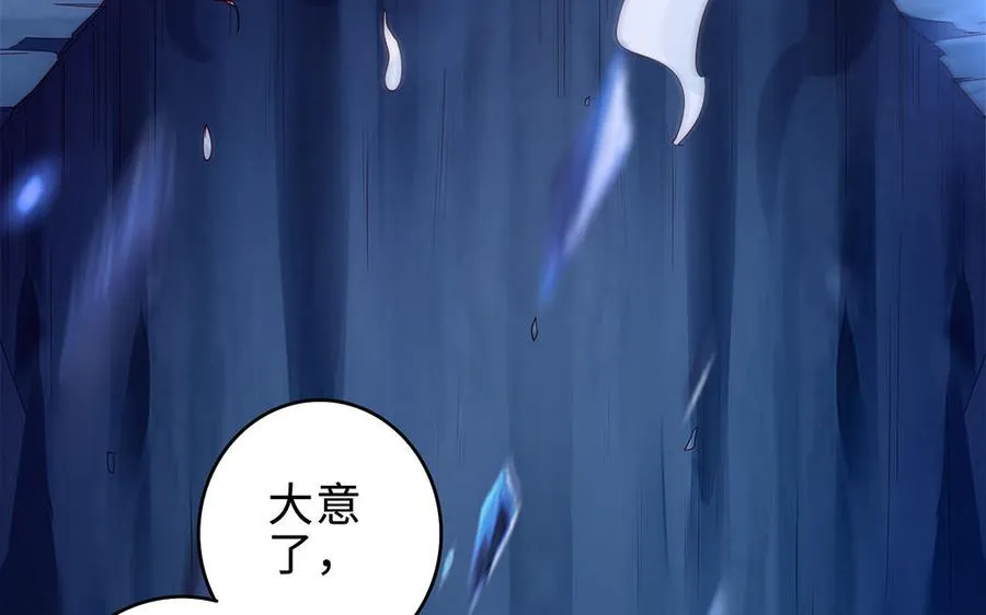 第68话 盾与斧 第52页