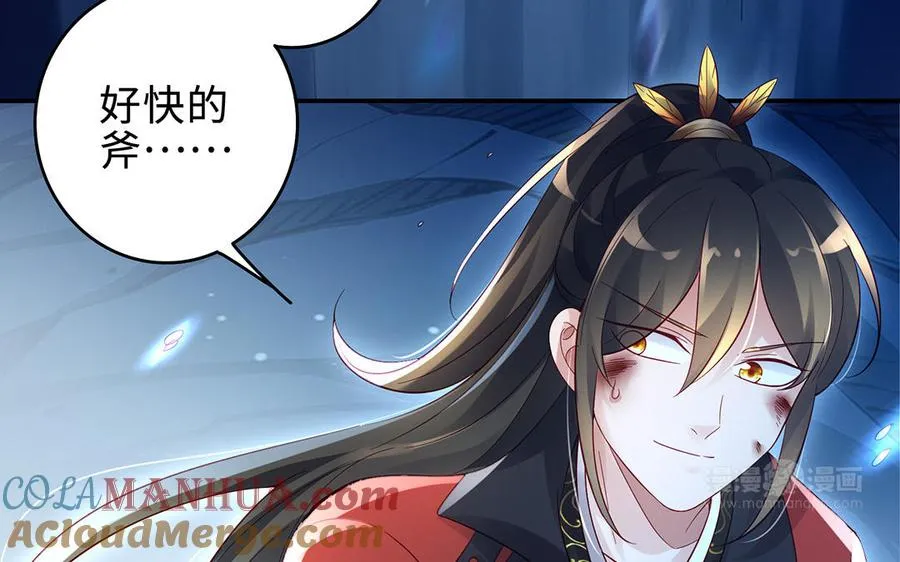 第68话 盾与斧 第53页