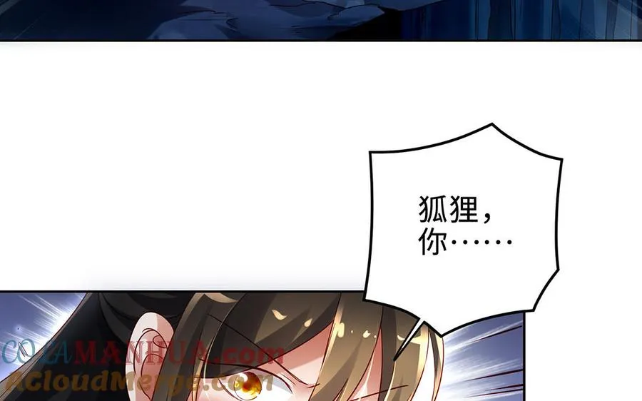 第68话 盾与斧 第57页