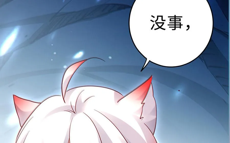 第68话 盾与斧 第59页