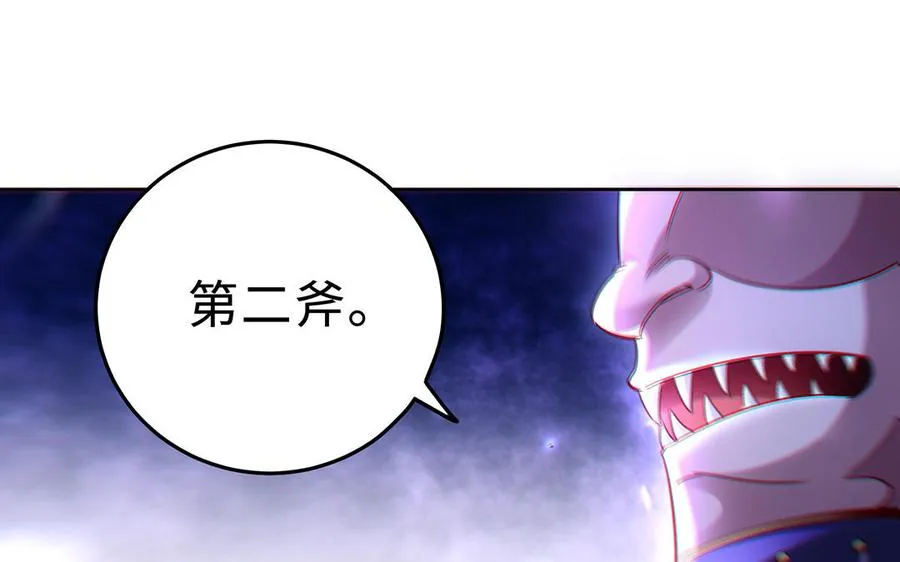 第68话 盾与斧 第62页