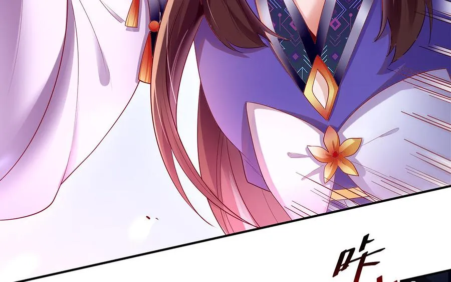 第68话 盾与斧 第84页