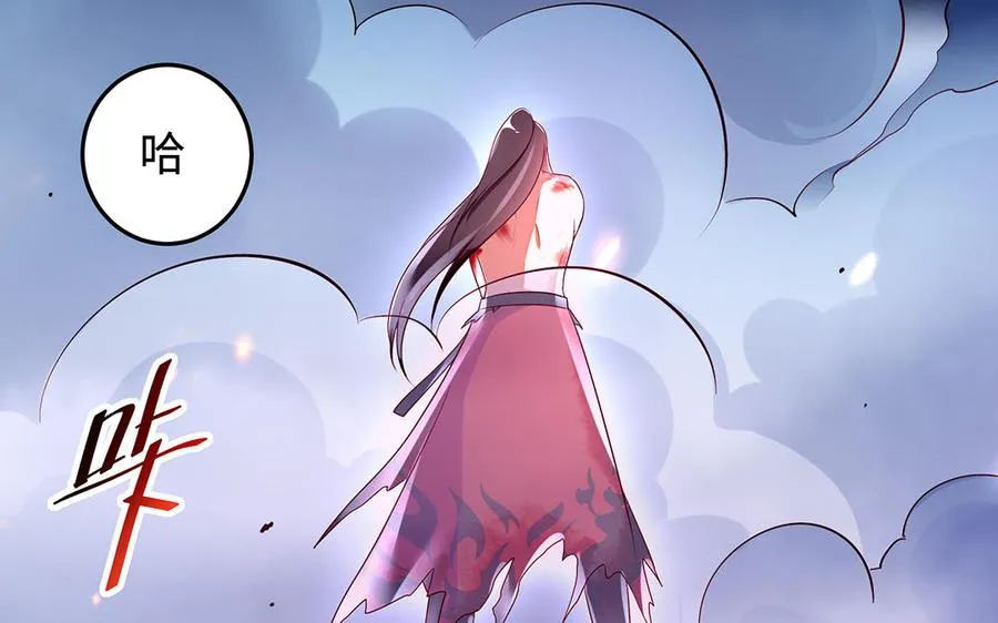 第68话 盾与斧 第86页