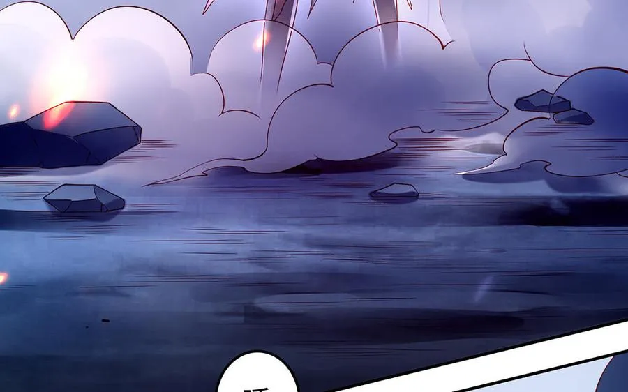 第68话 盾与斧 第87页