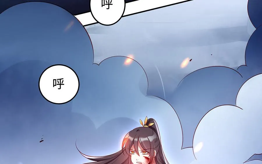 第68话 盾与斧 第88页
