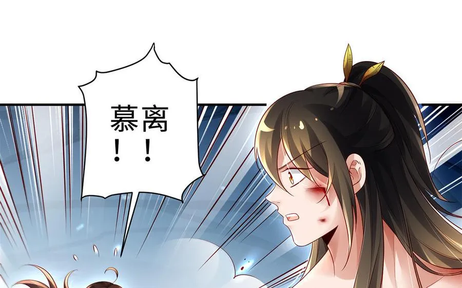 第68话 盾与斧 第92页