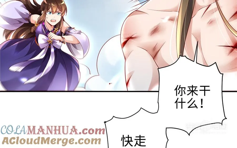第68话 盾与斧 第93页