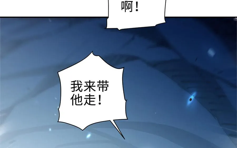 第68话 盾与斧 第94页