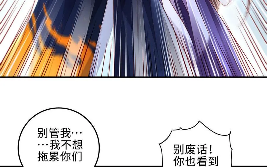 第68话 盾与斧 第96页