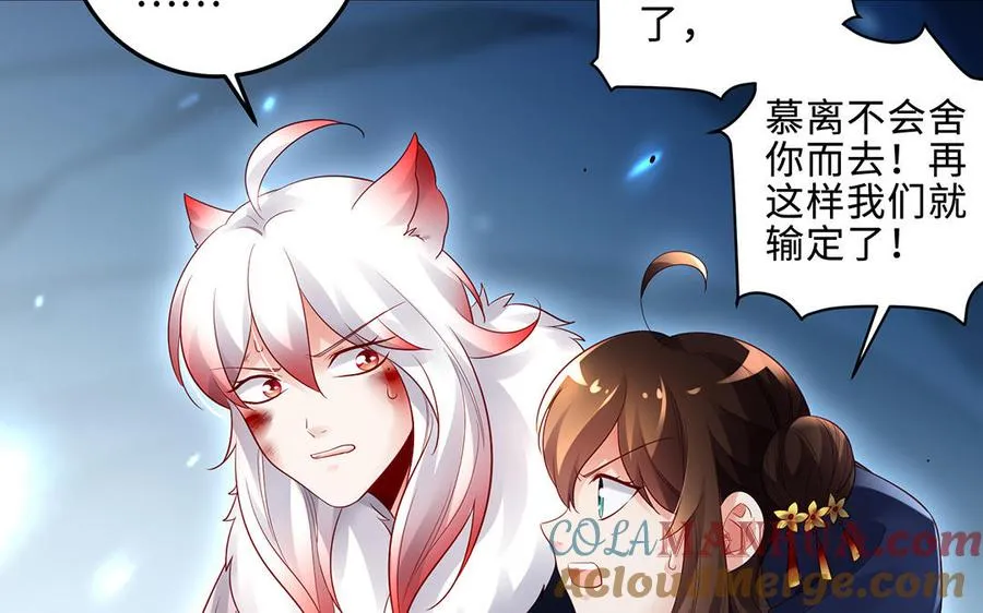 第68话 盾与斧 第97页