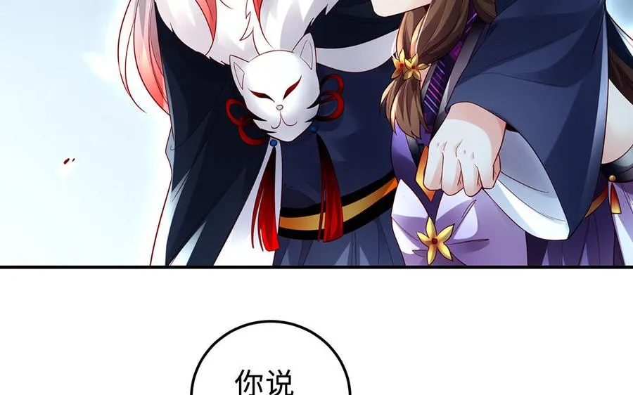 第68话 盾与斧 第98页