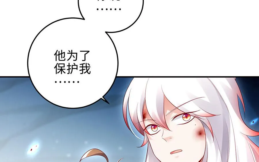 第68话 盾与斧 第99页