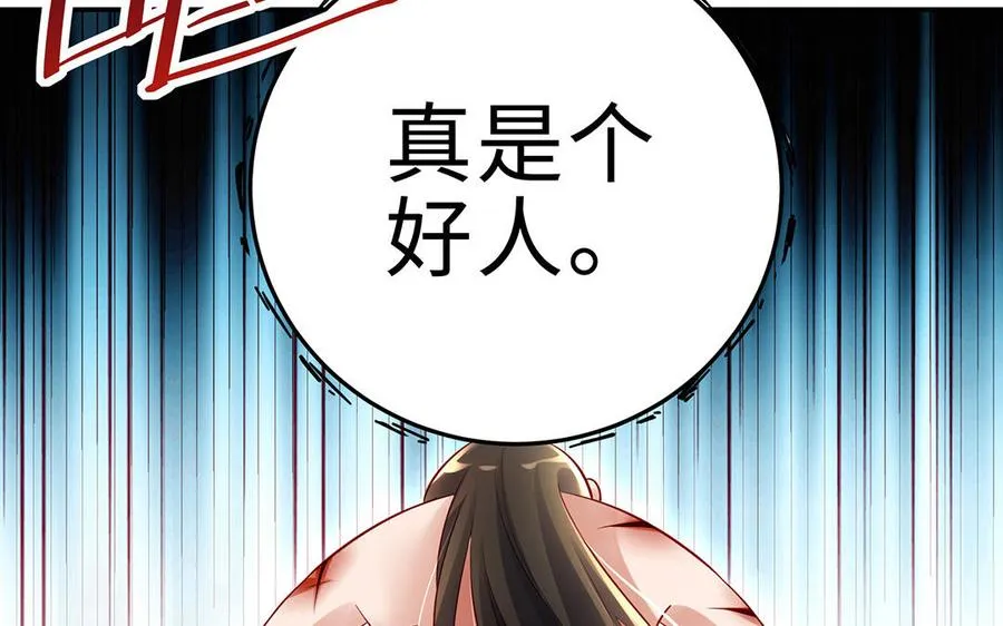 第68话 盾与斧 第107页