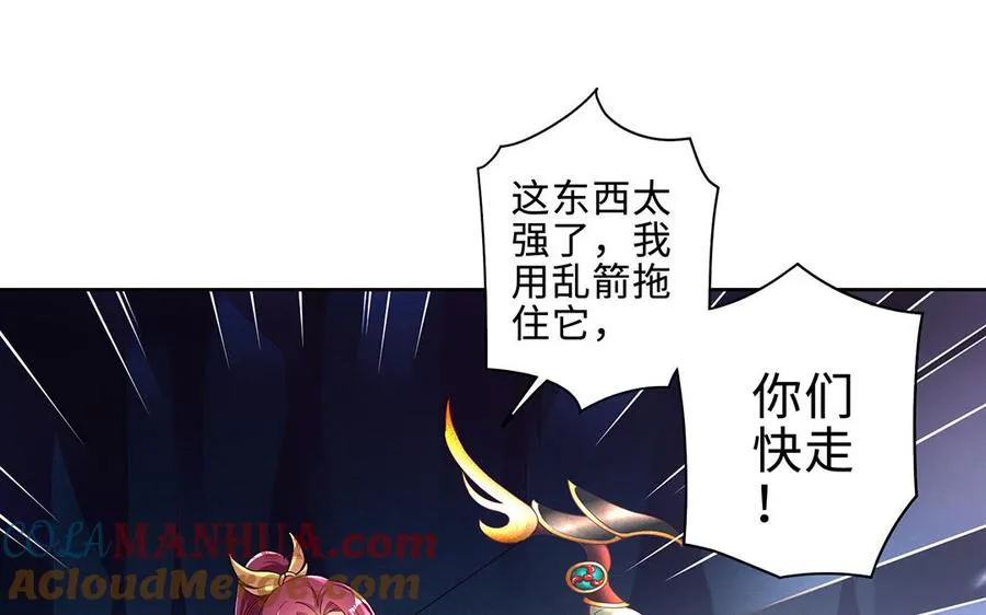 第68话 盾与斧 第117页
