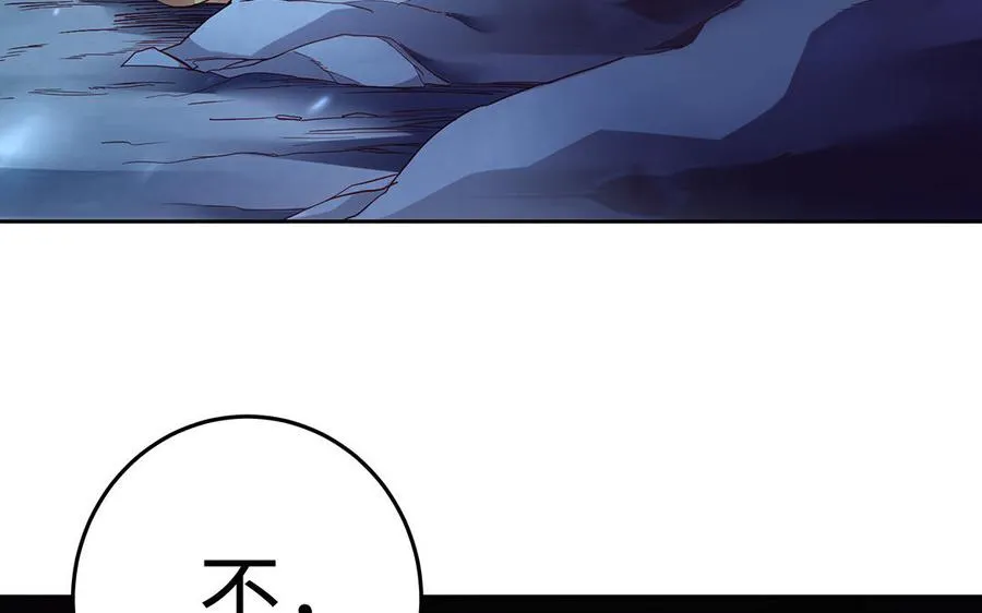 第68话 盾与斧 第119页