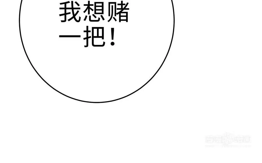 第68话 盾与斧 第123页