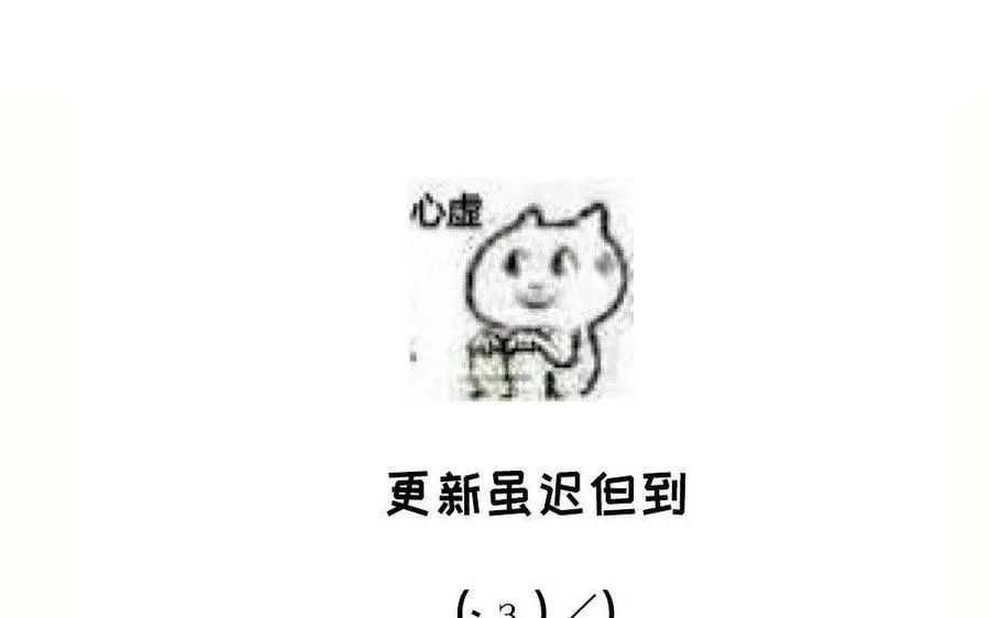 第68话 盾与斧 第126页