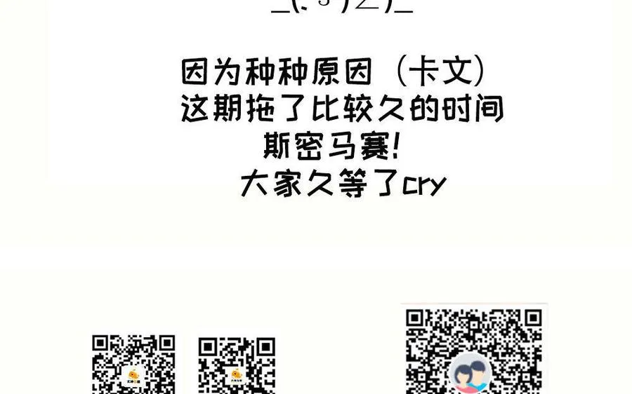 第68话 盾与斧 第127页