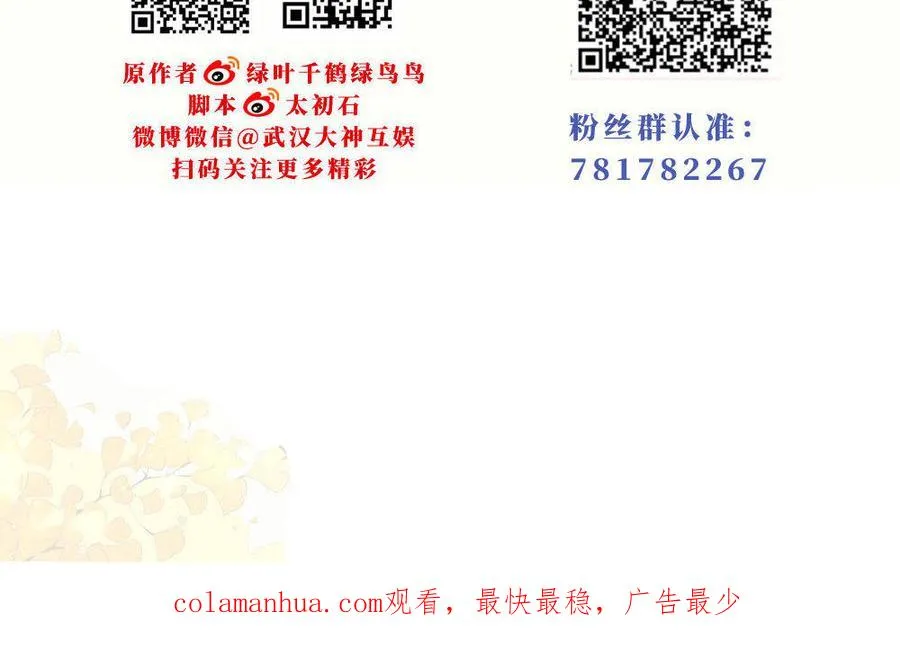第68话 盾与斧 第128页
