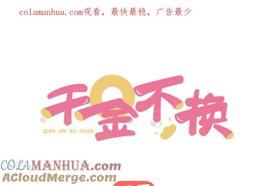 第69话 逆转 第1页