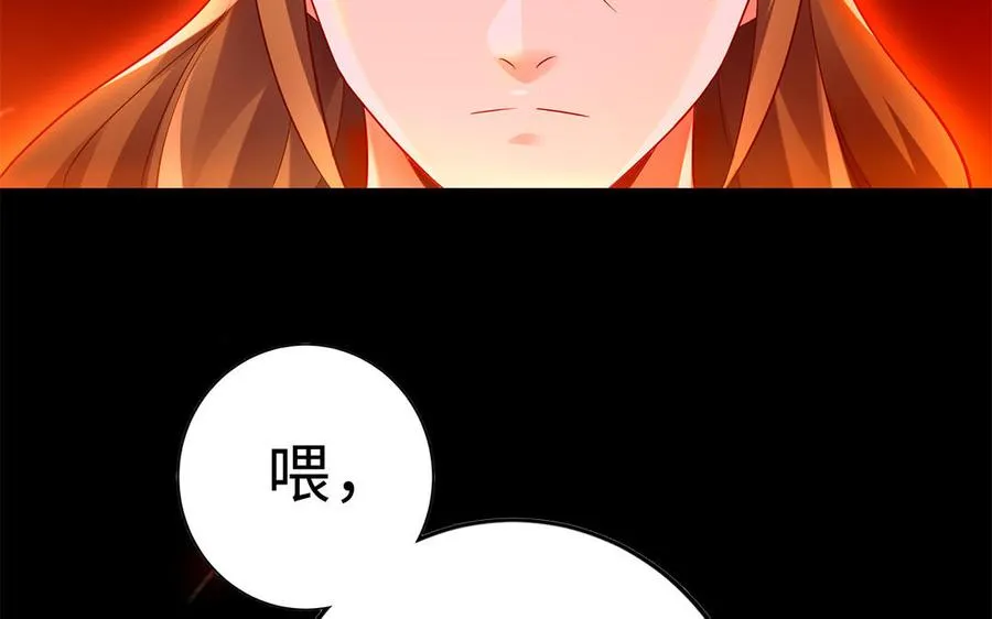 第69话 逆转 第6页