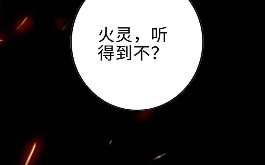 第69话 逆转 第7页